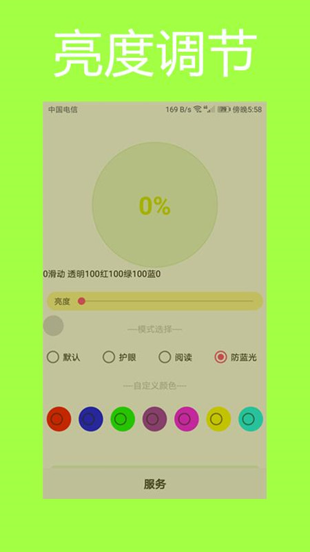 护眼狗视频壁纸截图(3)