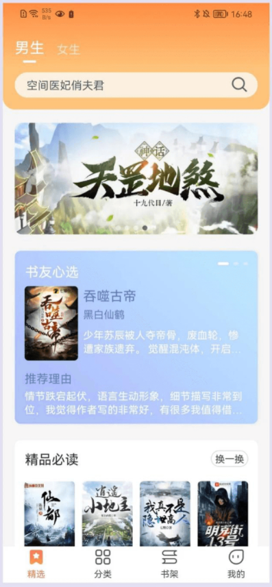 爪牙免费小说截图(1)