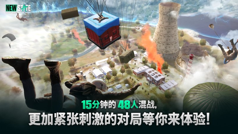 pubgnewstate截图(2)