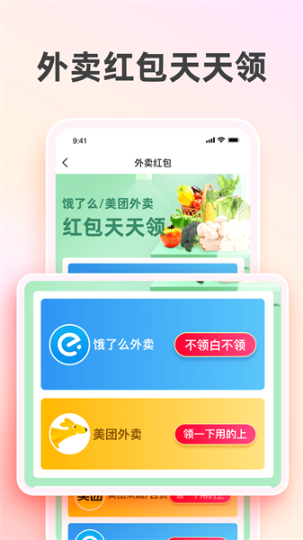 太省优惠券截图(4)