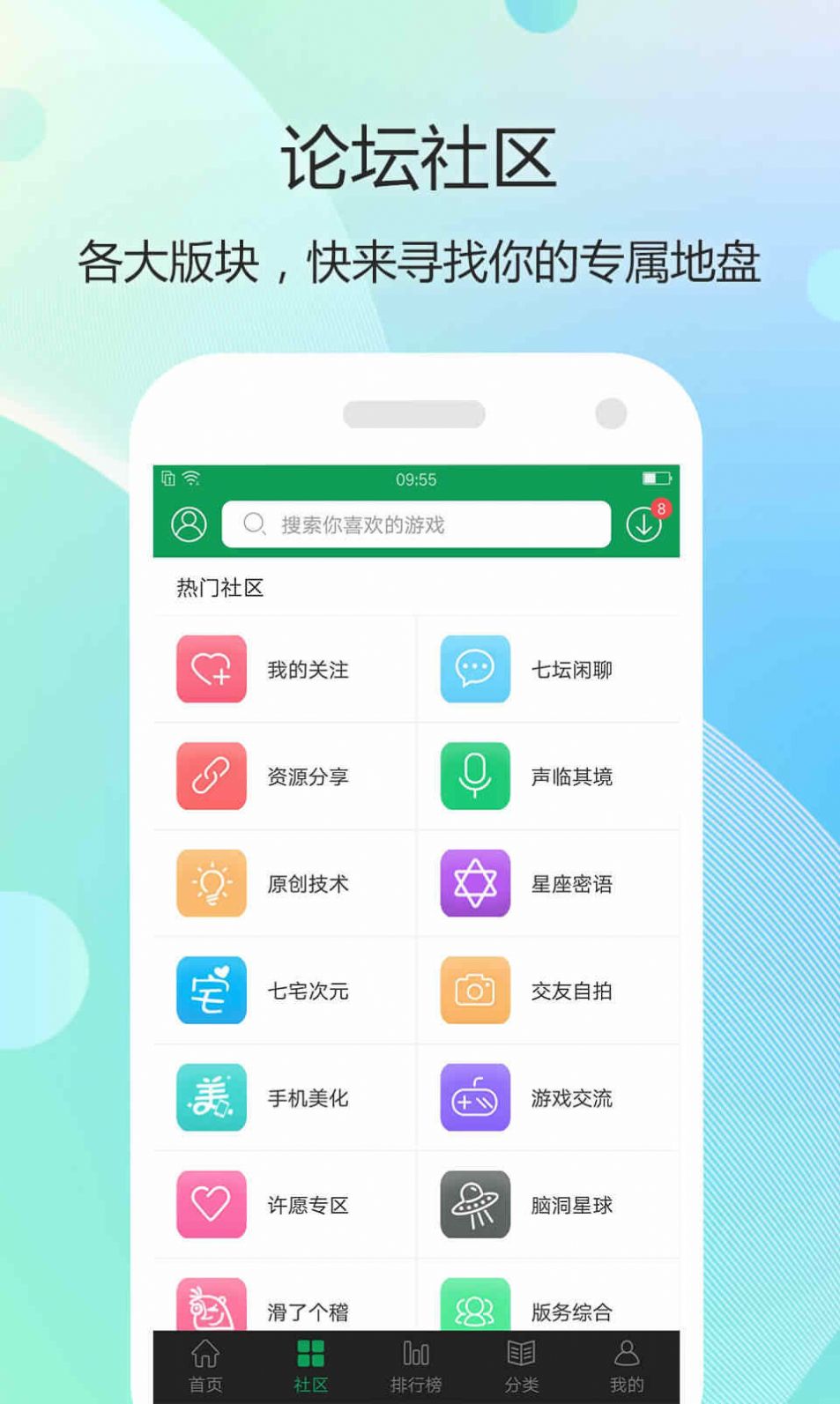 小智盒子截图(2)