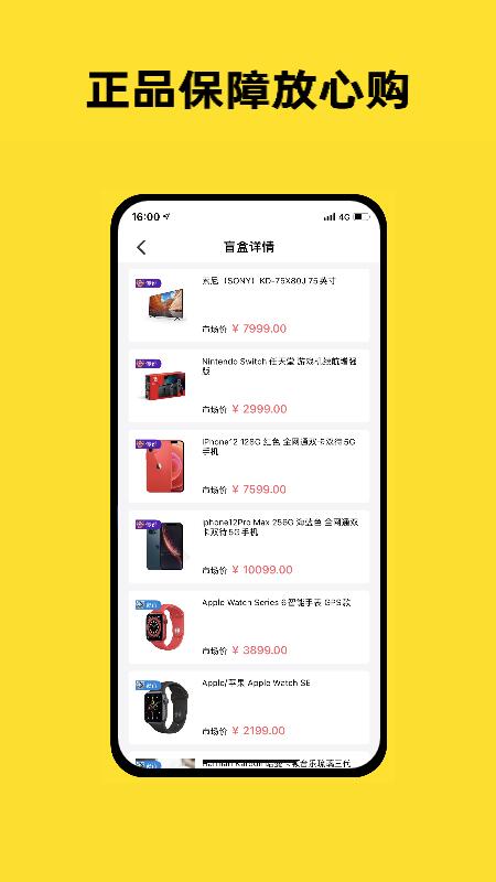 趣玩潮品截图(1)