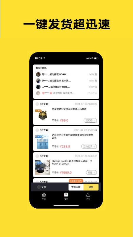 趣玩潮品截图(2)