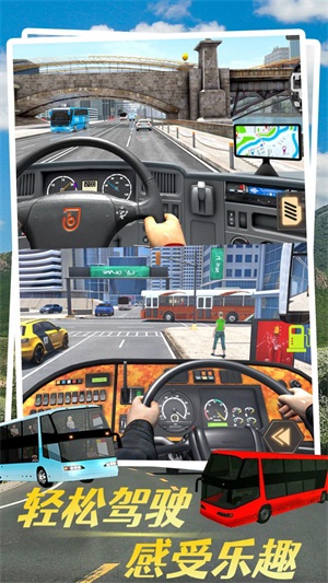 虚拟汽车模拟截图(2)