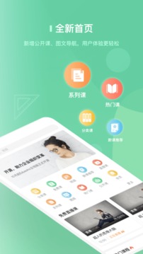 阔知学堂截图(2)