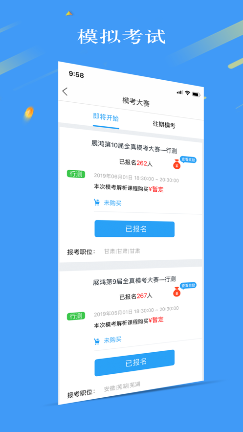 32学苑截图(1)