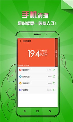 乐安全截图(2)