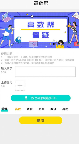 高数帮截图(4)