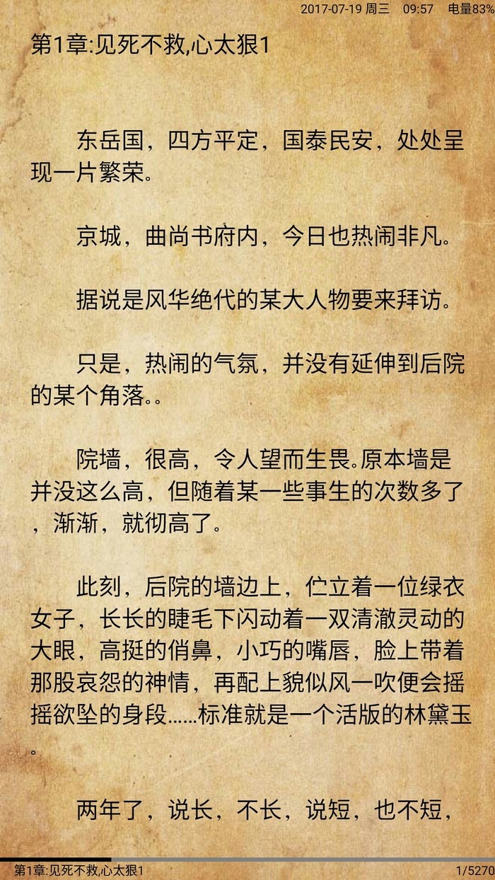 萤火读书截图(4)