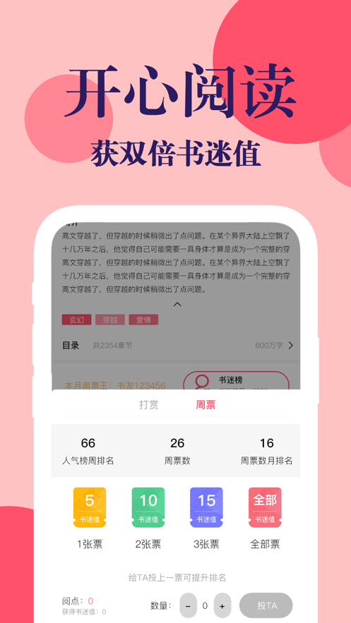 时光书吧截图(3)