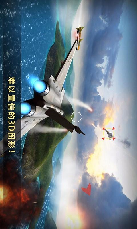 现代空战3D截图(2)