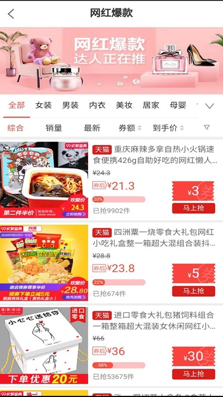 亿折优聚截图(2)