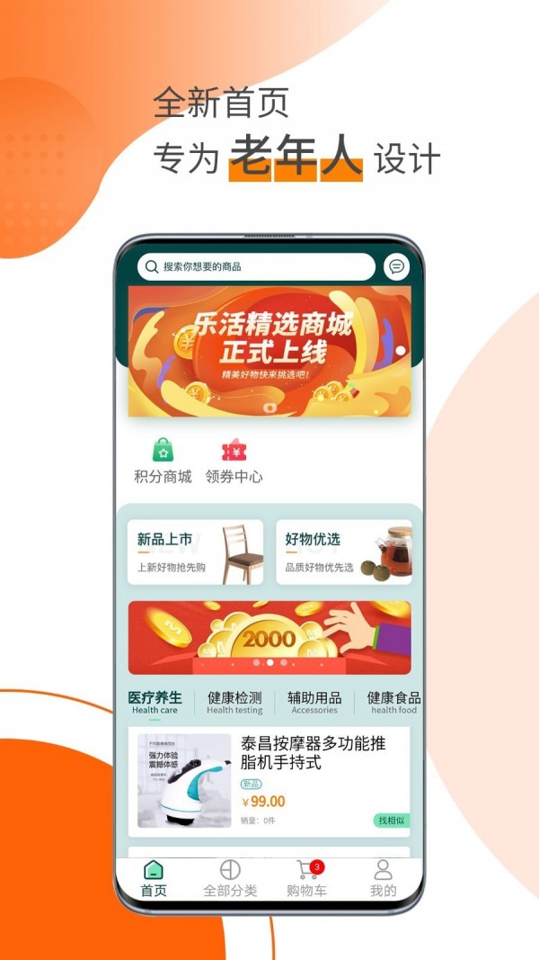 乐活精选截图(1)