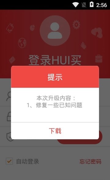 HUI买截图(3)