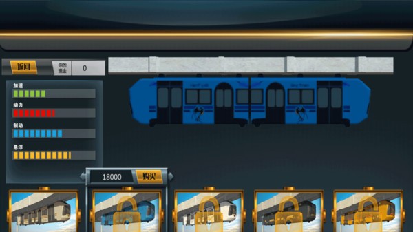 模拟地铁驾驶截图(4)