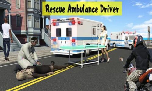 城市救护车驾驶截图(2)