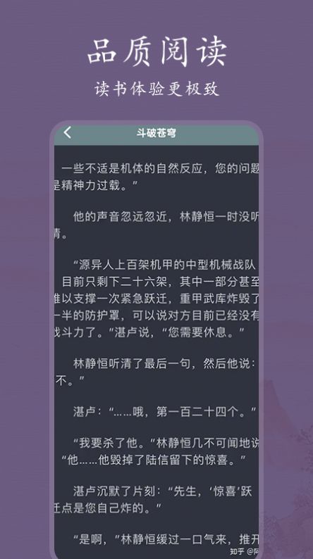 爱阅书单截图(2)