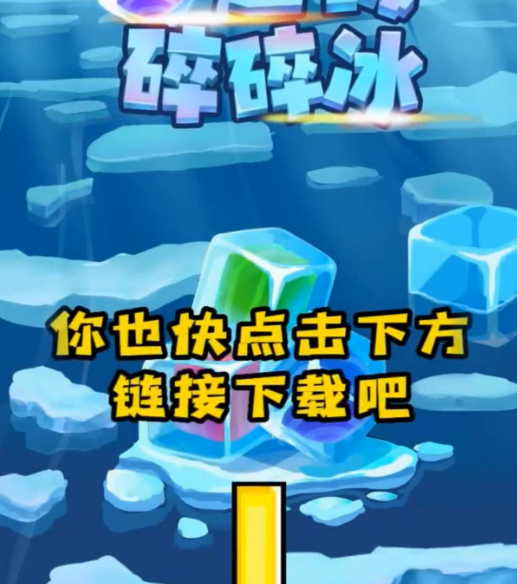 超级碎碎冰截图(2)
