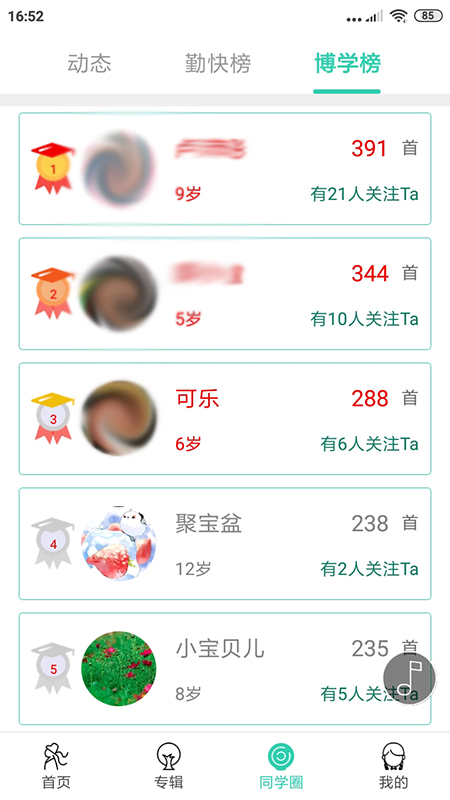 惜墨学古诗截图(3)