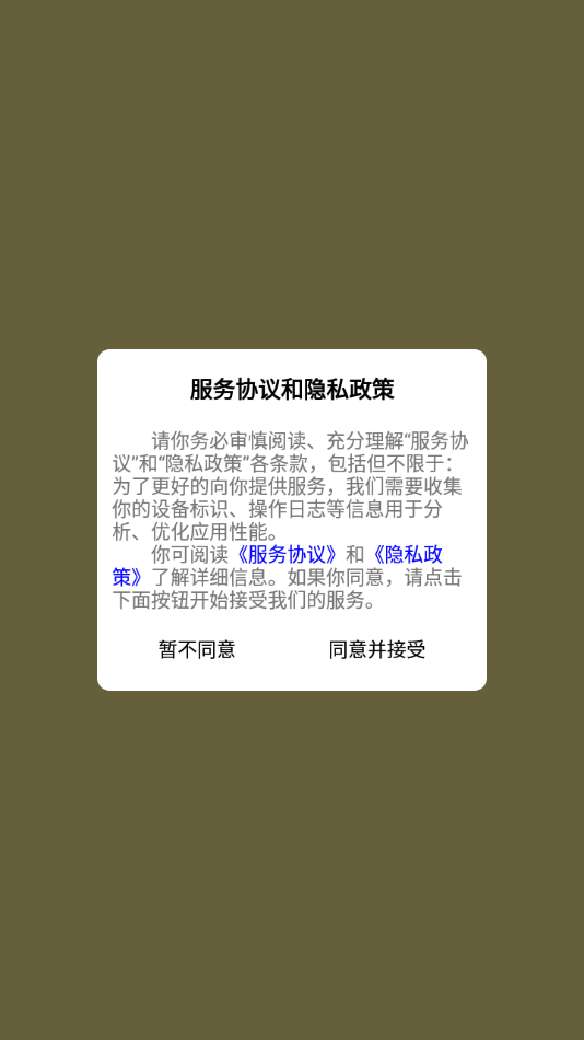 闪记背单词截图(3)