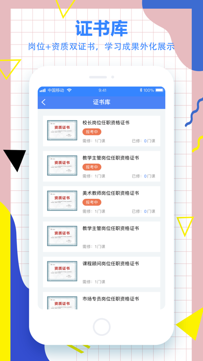 小森学院截图(1)