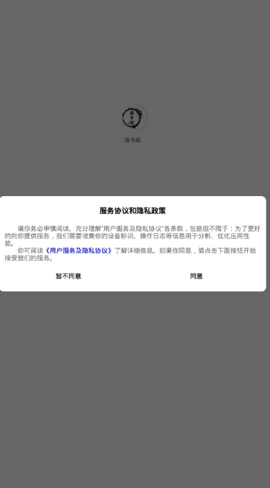 洛书阁截图(3)