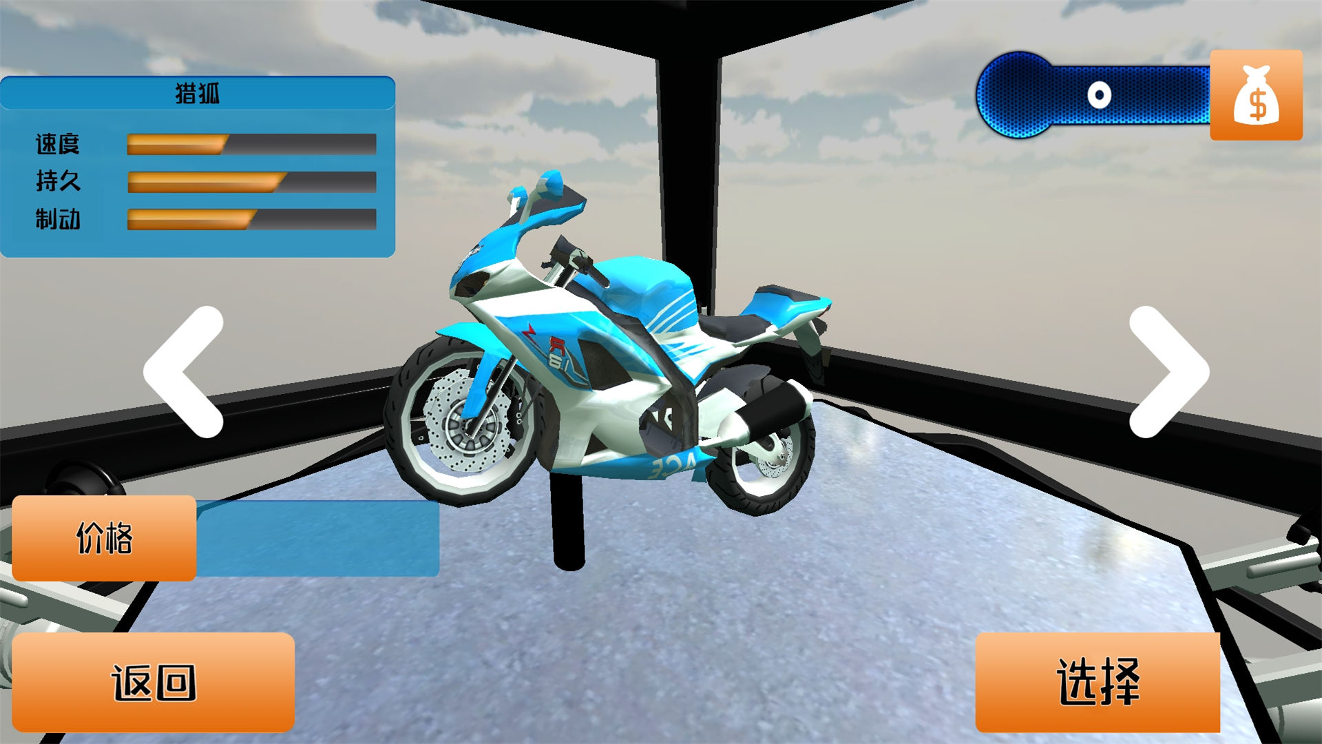 真实公路摩托车3D截图(4)