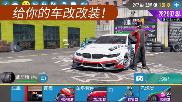 CarX漂移赛车2中文版截图(2)