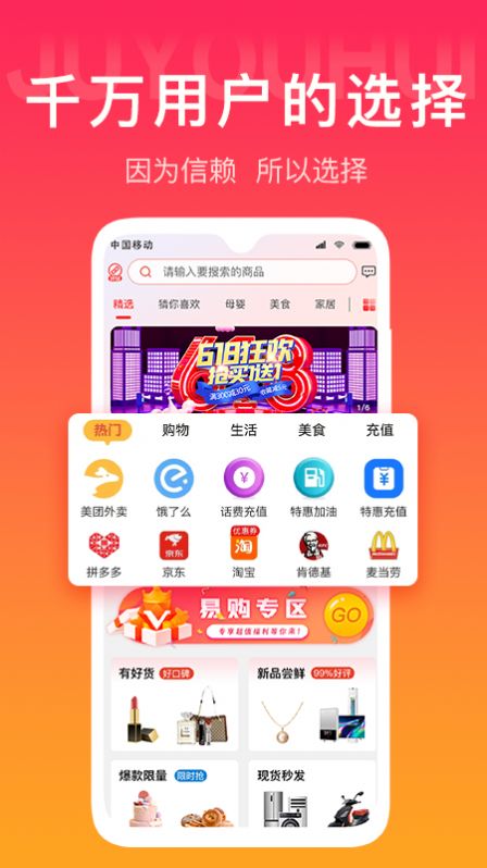 聚尤汇截图(2)