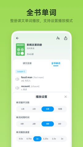 新概念随身听截图(1)