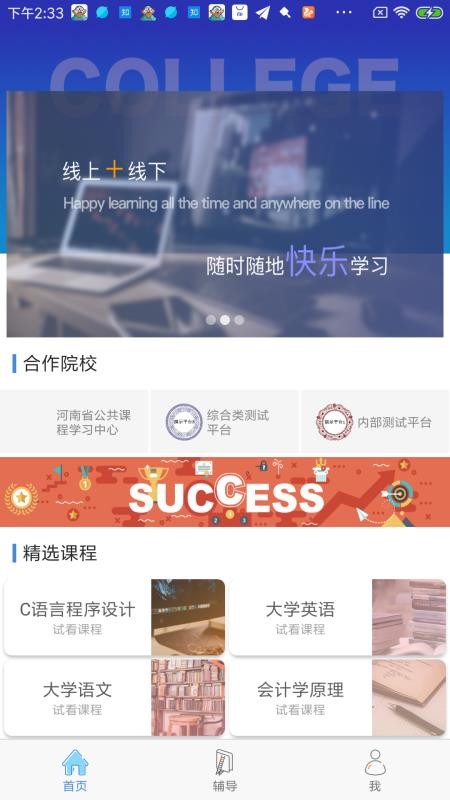 柠檬文才学堂截图(1)