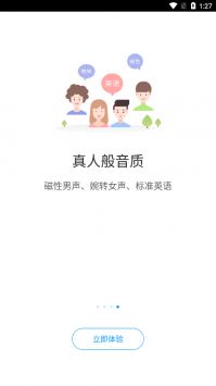 爱听书截图(1)