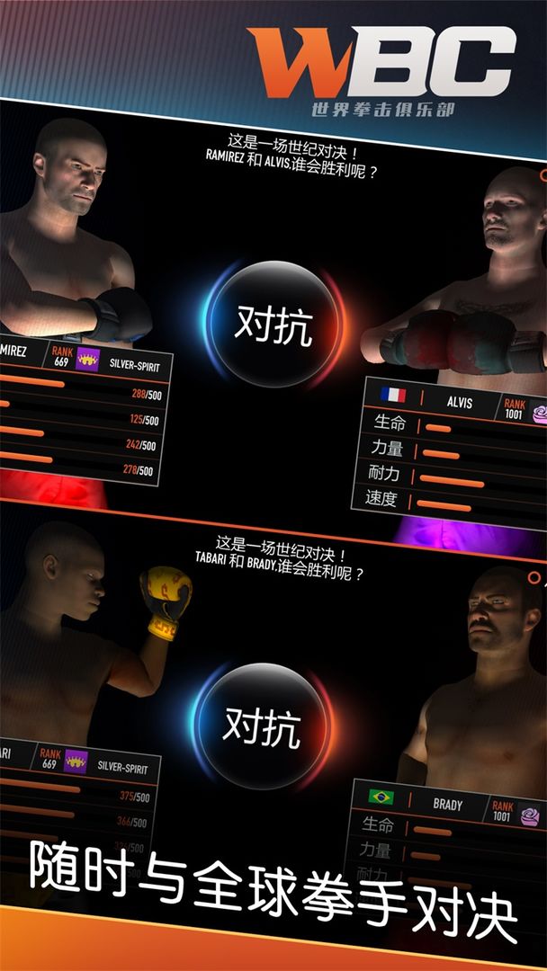 拳击俱乐部无限金币中文版截图(2)