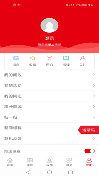 青海观察截图(1)