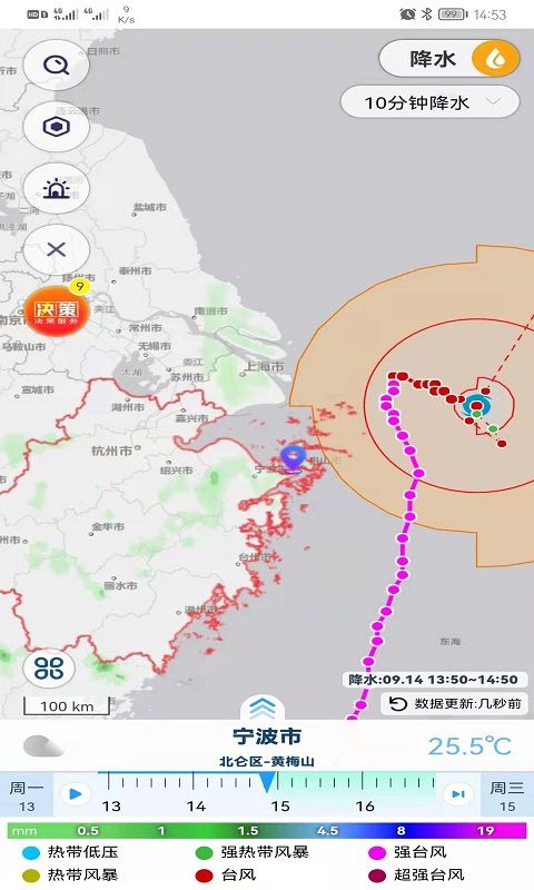 气象实况截图(2)