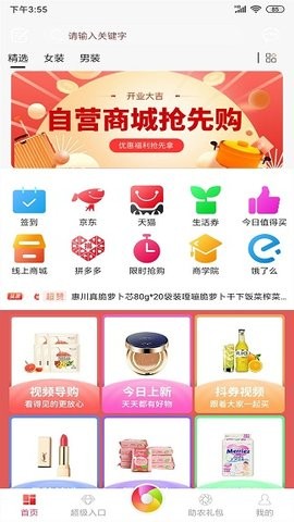 多彩融创截图(2)