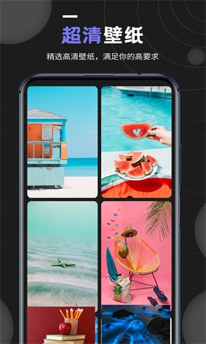个性壁纸大全截图(1)