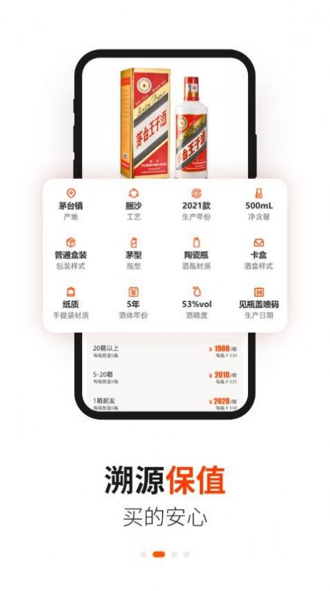 酱香汇截图(3)