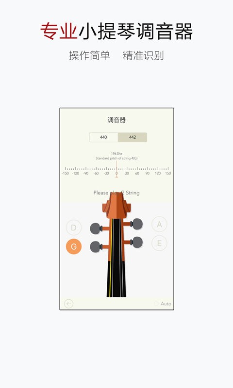 小提琴谱大全截图(1)