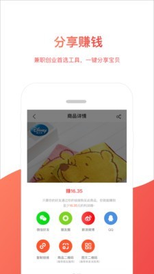 斑马优选截图(4)