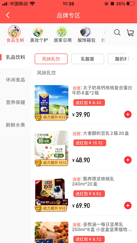 金通优品截图(3)