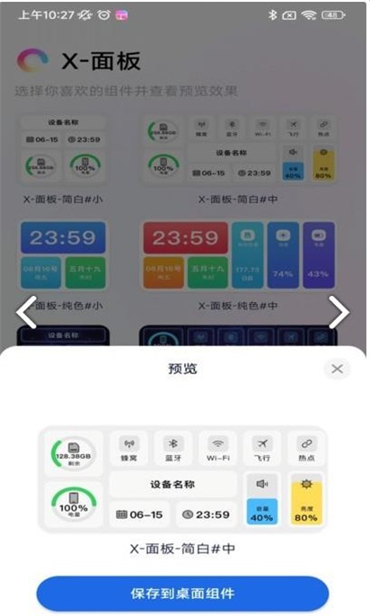 万能锁屏截图(2)