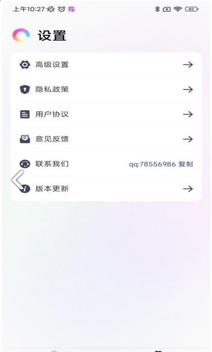 万能锁屏截图(4)