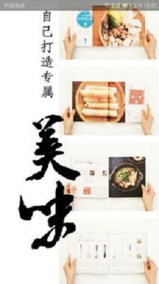 熊猫美食菜谱截图(2)