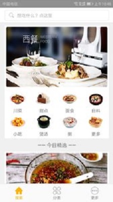 熊猫美食菜谱截图(3)