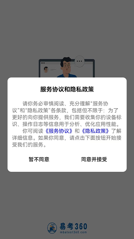 易研通截图(2)