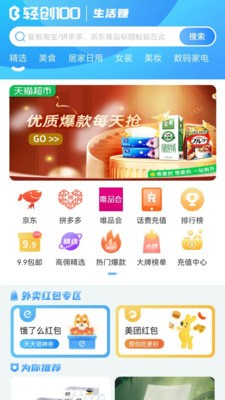 轻创100截图(2)