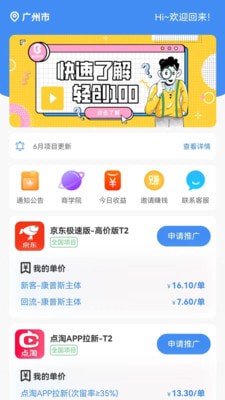 轻创100截图(1)