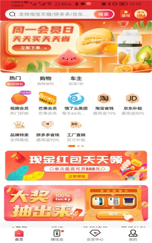 巨慧特权宝截图(3)