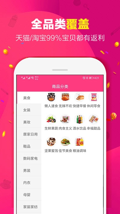 集美有品截图(2)